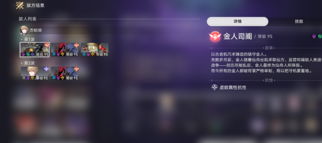 崩坏星穹铁道难舍梦乡其十二阵容怎么搭配2