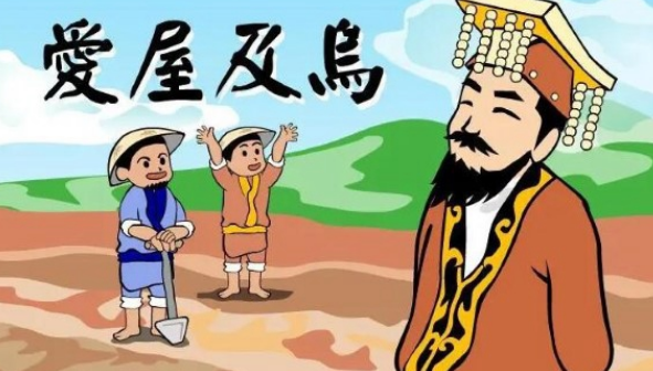 成语爱屋及乌中的乌指的是什么3