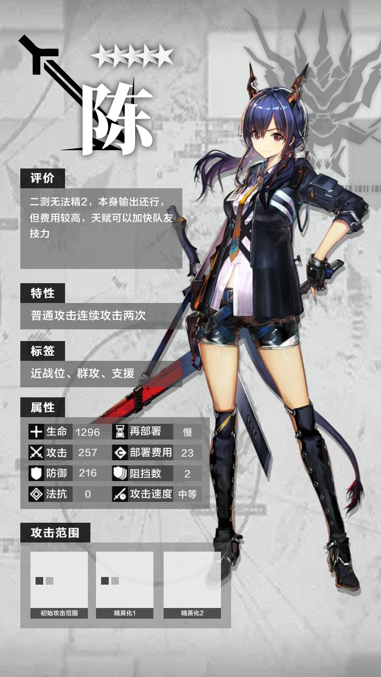 明日方舟塑心技能怎么样2