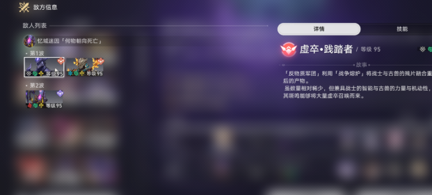 崩坏星穹铁道难舍梦乡其十二阵容怎么搭配3