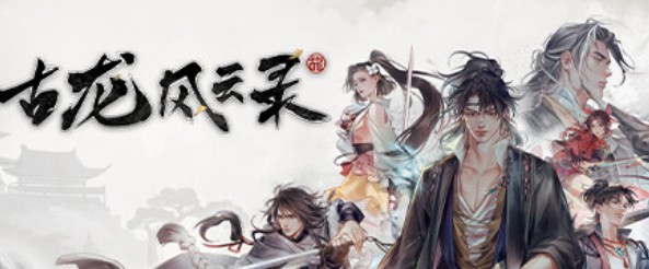 古龙风云录江小鱼和沈浪怎么入队1