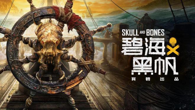 碧海黑帆黑王子装甲怎么获得1