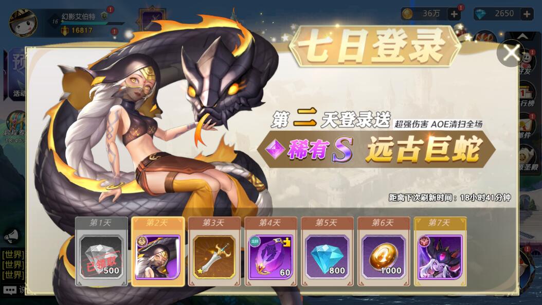 神话奇兵如何快速获取钻石5