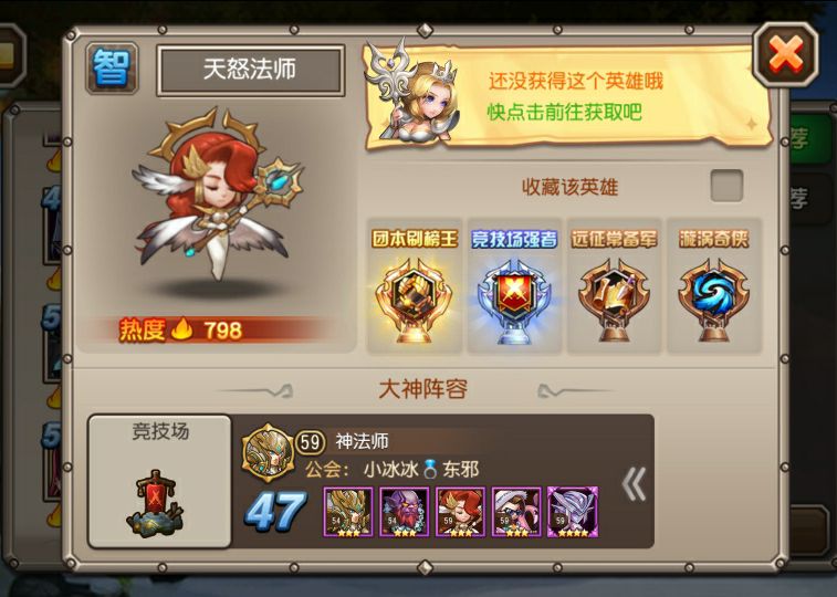 小冰冰传奇灵魂石怎么合理使用3