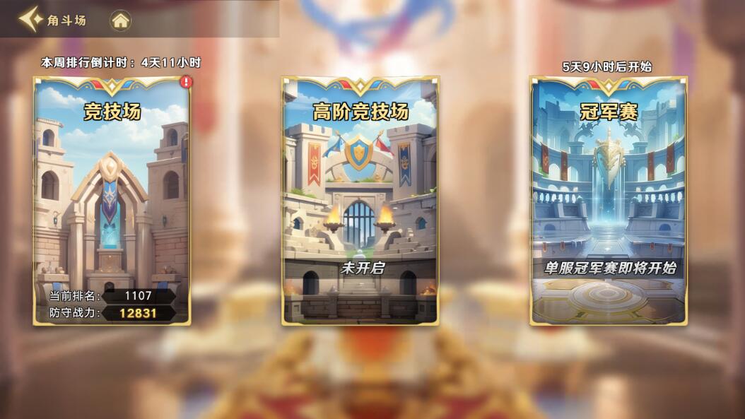 神话奇兵如何快速获取钻石6