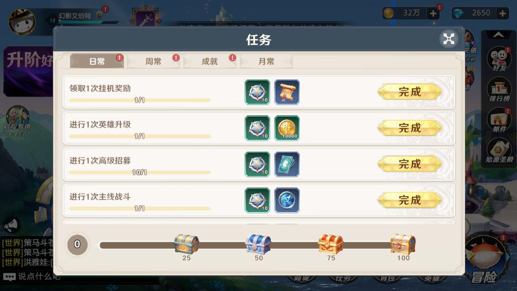 神话奇兵如何快速获取钻石3
