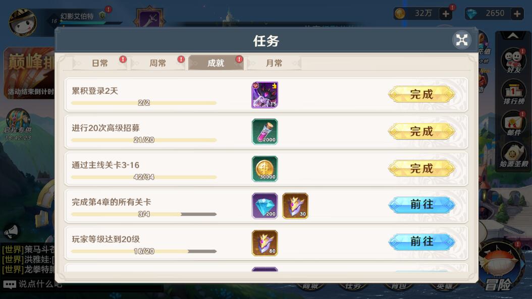 神话奇兵如何快速获取钻石4