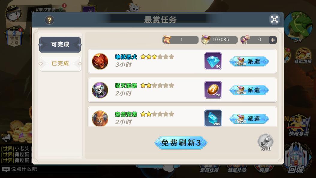 神话奇兵如何快速获取钻石2
