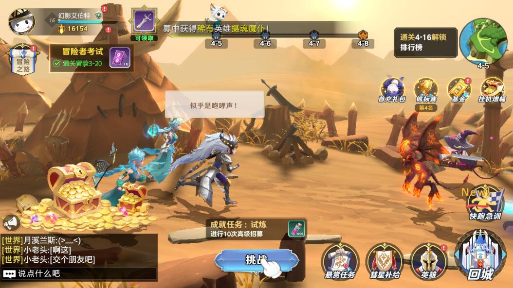 神话奇兵如何快速获取钻石1