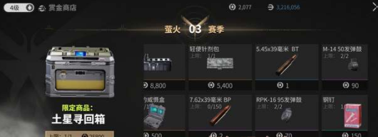 萤火突击保险箱怎么快速升级2