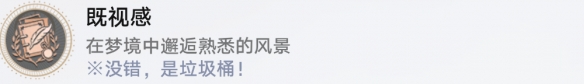 崩坏星穹铁道磐石的心意怎么快速完成2
