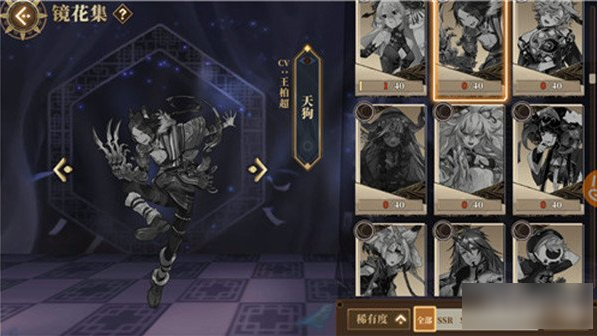 山海镜花天狗怎么快速入手2