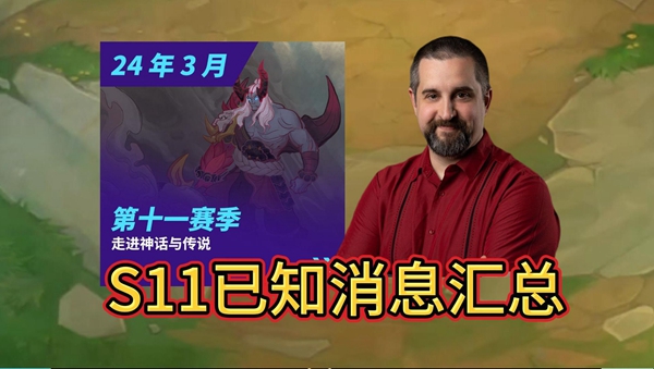 云顶之弈s11卡池英雄有多少个1