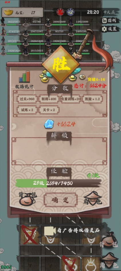 永劫妖塔蝙蝠之塔五层怎么打1