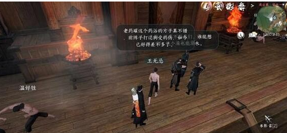 逆水寒连云暖情任务怎么快速完成1
