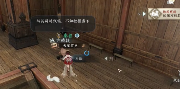 逆水寒连云暖情任务怎么快速完成4