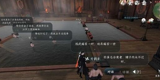 逆水寒连云暖情任务怎么快速完成5