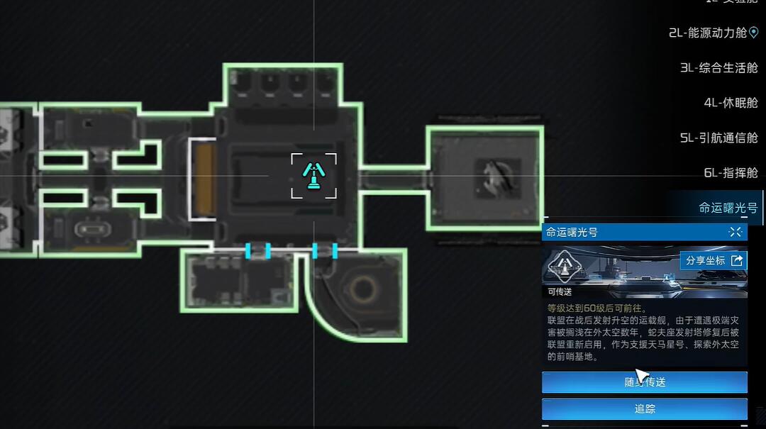 星球重启克服社恐指南在哪里得到2