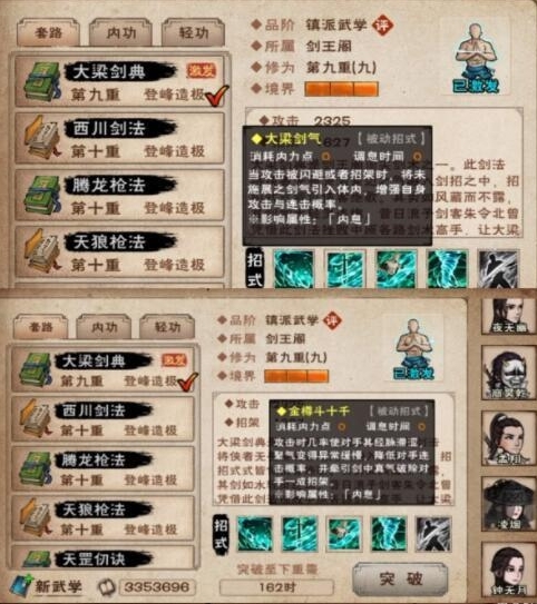 烟雨江湖太乙镇派武学怎么获取2
