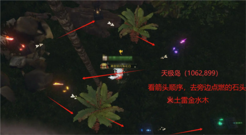 逆水寒星星武器外观怎么解锁12
