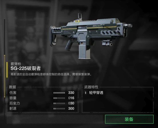 绝地潜兵2破裂者厉害吗2