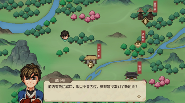 大侠立志传制作台位置在哪里2