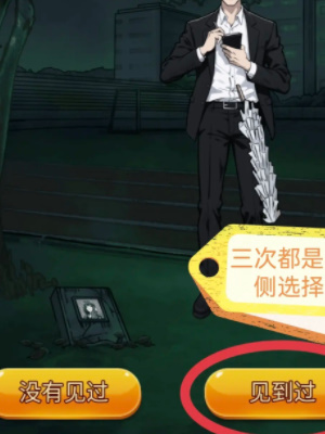 隐秘的档案秘密校规如何快速过关7