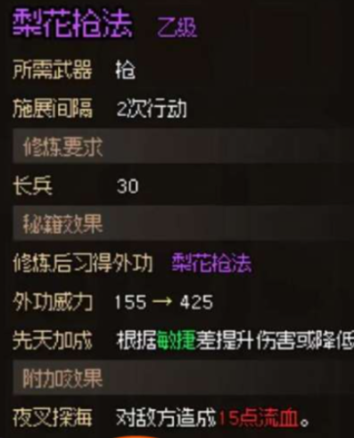 大侠立志传初始角色怎么选3