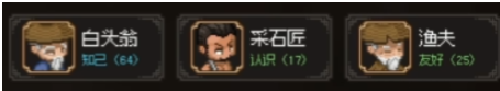 大侠立志传初始角色怎么选2