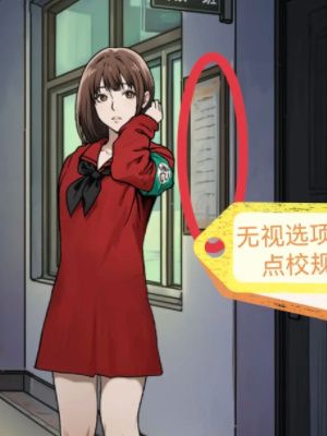 隐秘的档案秘密校规如何快速过关3