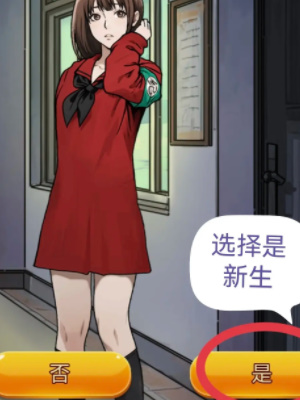 隐秘的档案秘密校规如何快速过关2