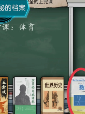 隐秘的档案秘密校规如何快速过关4