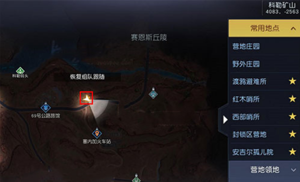 黎明觉醒断桥下藏宝图在什么地方2