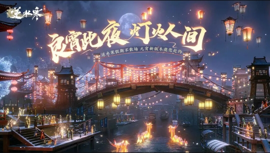 逆水寒兰亭集序怎么快速获取1