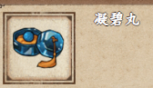 烟雨江湖凝碧丸如何炼制2