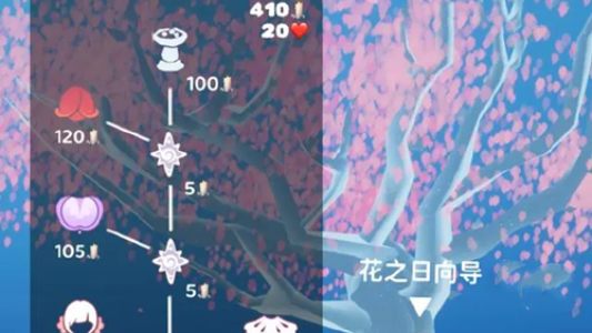 光遇花憩节兑换图都有什么5
