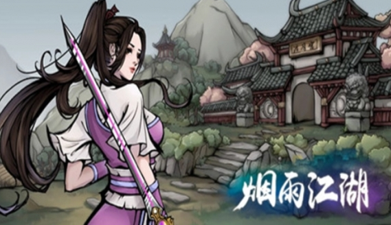烟雨江湖熊胆怎么获得1