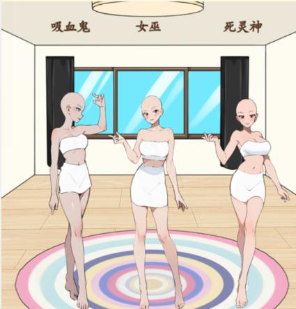 就我眼神好万圣节舞会怎么过关2