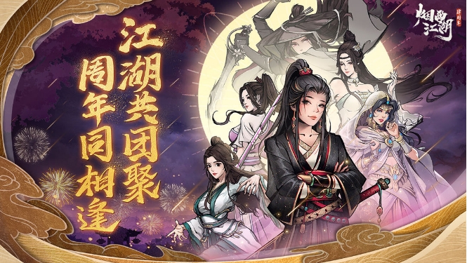 烟雨江湖灵兰功在哪里入手1