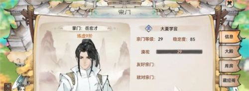 最强祖师弟子薅羊毛怎么做2