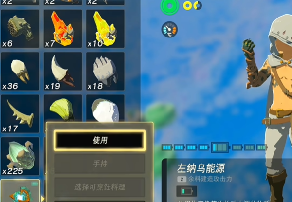 塞尔达王国之泪黄色条电池怎么充能2