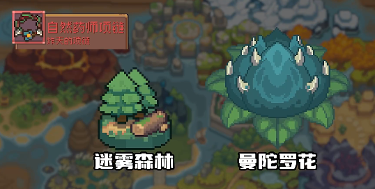 元气骑士前传自然药师项链如何获取2