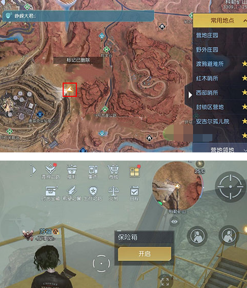 黎明觉醒开采机器藏宝图在什么地方4