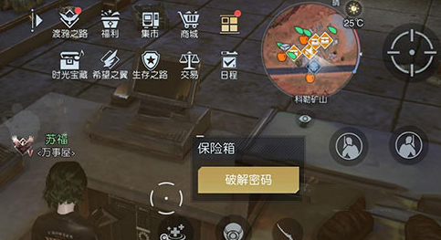 黎明觉醒开采机器藏宝图在什么地方3