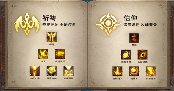 塔瑞斯世界牧师BD怎么加点2