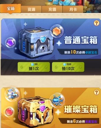 向僵尸开炮皮肤获取有哪些方法1