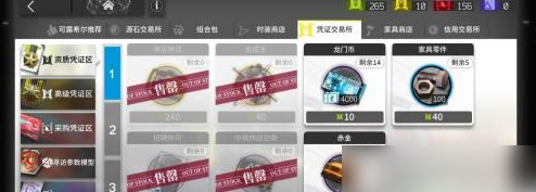 明日方舟加急许可怎么得到5