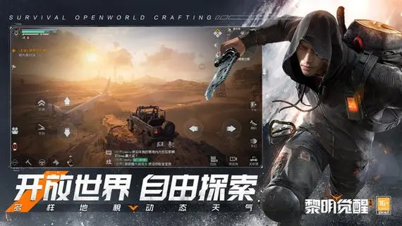 黎明觉醒护甲片怎么得来的1