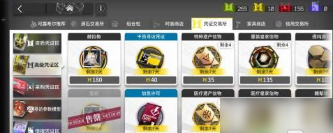明日方舟加急许可怎么得到6