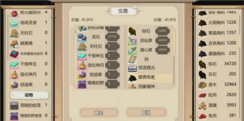 了不起的修仙模拟器交易区怎么造2